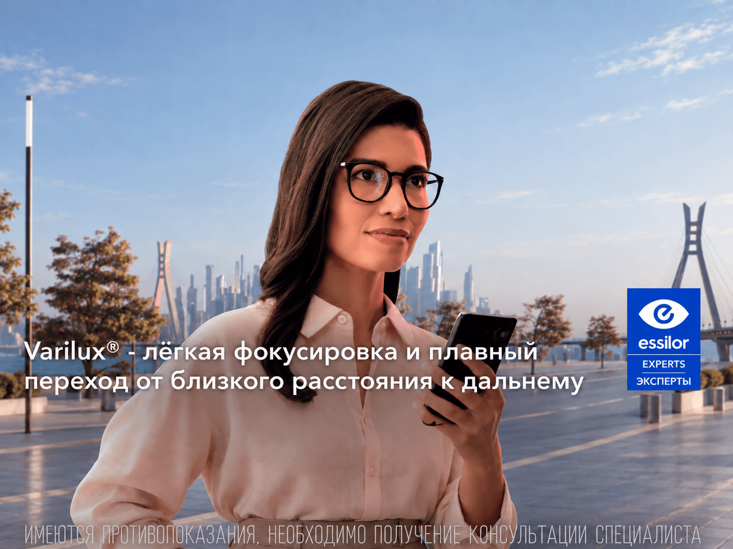 Скидка 30% на линзы Varilux