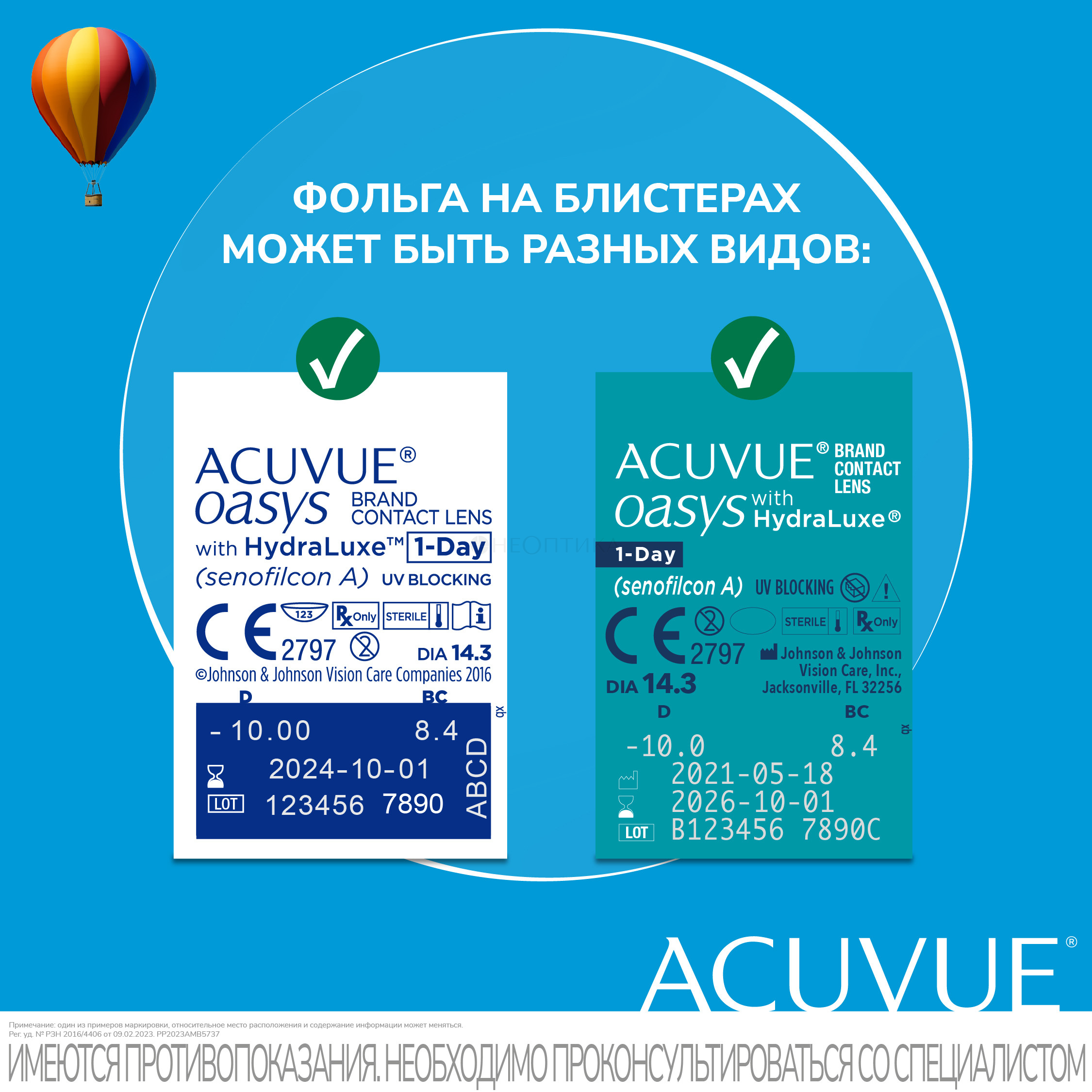 Контактные линзы ACUVUE OASYS 1-DAY with HydraLuxe, 30 шт